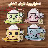 استراتيجية اكواب الشاي