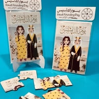 بازل يوم التأسيس