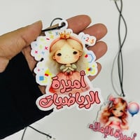 قلادة اميرة الرياضيات