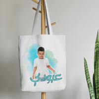 توت باق بصورة الطفل