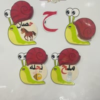 ًاستراتيجية حرف ح