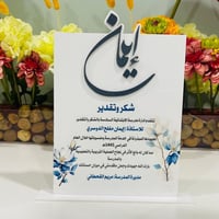 درع تكريم اكريلك ابيض رمادي