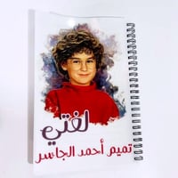 دفتر بصورة الطفل