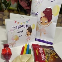 شيبس باق العيد بنات