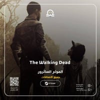 The Walking Dead (جميع الإضافات)