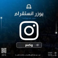 يوزر رباعي (ينطق "بوج")