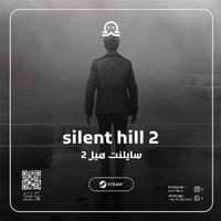 Silent hell 2