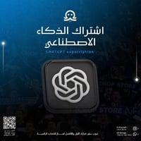 اشتراك GPT - 3 اشهر