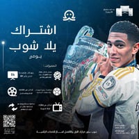 يلا شوب - يوم كامل