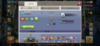 حساب كلاش اوف كلانس تاون 17