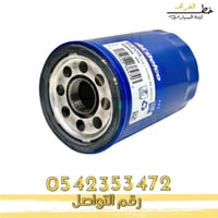 فلتر زيت امبالا اصلي