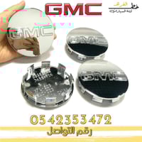 غطاء جنط جمس يوكن