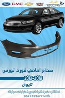 صدام امامي تورس 2013-2019