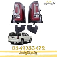 اسطب خلفي جمس يوكن 2015-2020