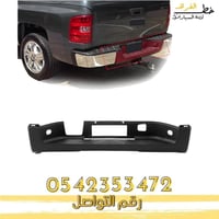 بكج جلده فوق الصدام الخلفي سلفرادو 2007-2013 عادي