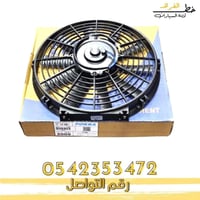 مروحة اضافية بوكا 10 انش