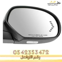 مراية باب نقط سلفرادو 2007-2013