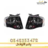 شمعة نور اكسبديشن 2007-2014 مكحل