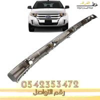 شبك فورد ايدج 2011-2014