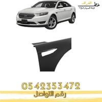 رفرف فورد تورس 2013-2019