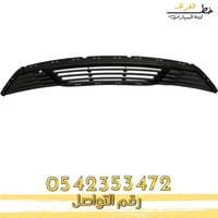 شبك صدام فورد تورس 2013-2019