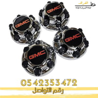 غطاء جنط جمس سيرا 2014-2015 قطع الغيار للسيارات