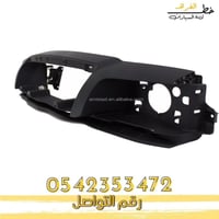 صاجة واجهة جراند ماركيز 2006-2011