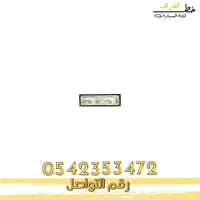 اسطب تحت الشمعة جمس يوكن 1993-1999