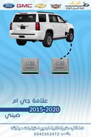 علامة جي ام gm