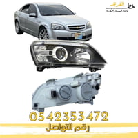 شمعة نور مكحل شفرولية كابرس 2007-2016