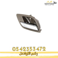 يد باب داخلي جمس يوكن امامي 2007-2014