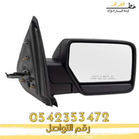 مراية باب فورد اكسبديشن 2007-2014