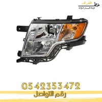 شمعة نور فورد ايدج 2007-2010