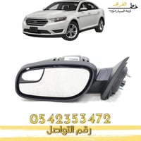 مراية تورس 2013-2019 عدسة+لمبة