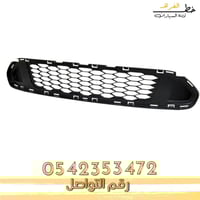شبك صدام فيوجن بوليسي قطع الغيار للسيارات