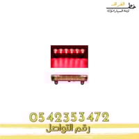 اسطب فرامل تاهو 2000-2006