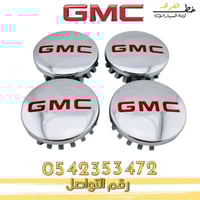 غطاء جنط جمس سييرا كروم