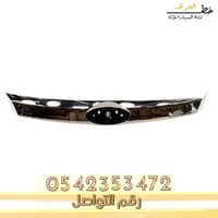 شبك فيوجن وسطي رقم 2