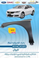 رفرف امبالا 2014-2020