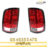 اسطب خلفي سييرا 2007-2013