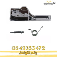 يد باب داخلي اكسبديشن 2007-2014