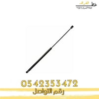 مساعد كبوت ماليبو 2013-2016 طقم