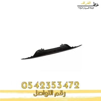 جلدة وسط الصدام الخلفي جمس يوكن سييرا 2000-2006