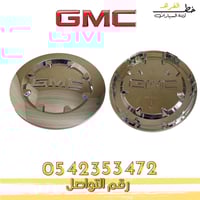 غطاء جنط جمس دينالي 2007-2014