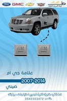 علامة جي ام gm
