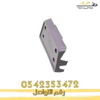 قاعدة لوحة سييرا 2007-2013