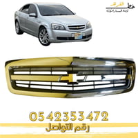 شبك كابرس 2007-2016