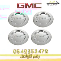 غطاء جنط جمس دينالي 2007-2014