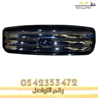 شبك فورد فكتوريا رياضي 1998-2011