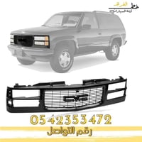 شبك جمس يوكن 1993-1999